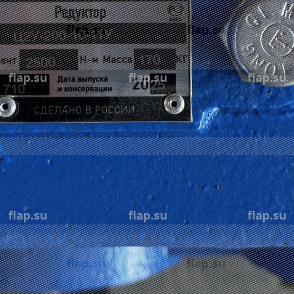 Редуктор Ц2У-200-10-11
